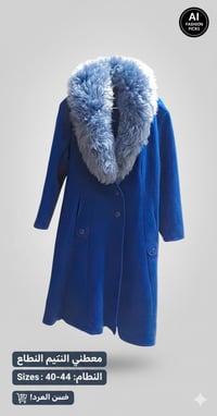 كوت جوخ • مقاس ٤٤ • كالجديد