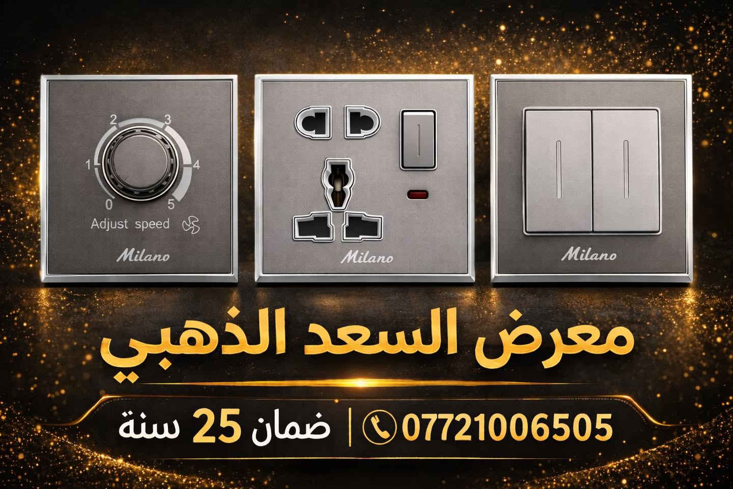 مجمع السعد للمواد الكهربائية وا الانشائية 
وال ماء وال مجاري 
للتواصل ***********
