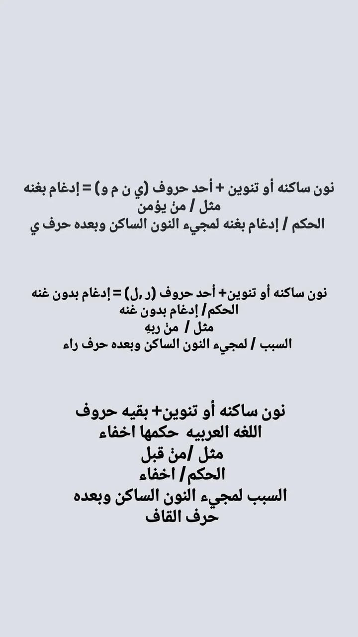 طلابي صف السادس الاعدادي احكام التلاوة شرح مبسط وسريع


**إذا كنت صاحب هذا الإعلان وتريد حذفه لأي سبب، رجاءا أرسل رسالة إلى الدعم الفني**