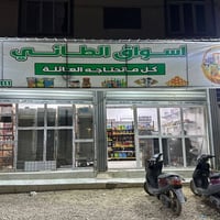 أسواق الطائي • كربلاء شارع ابو طالب • مبردات ومجمدات