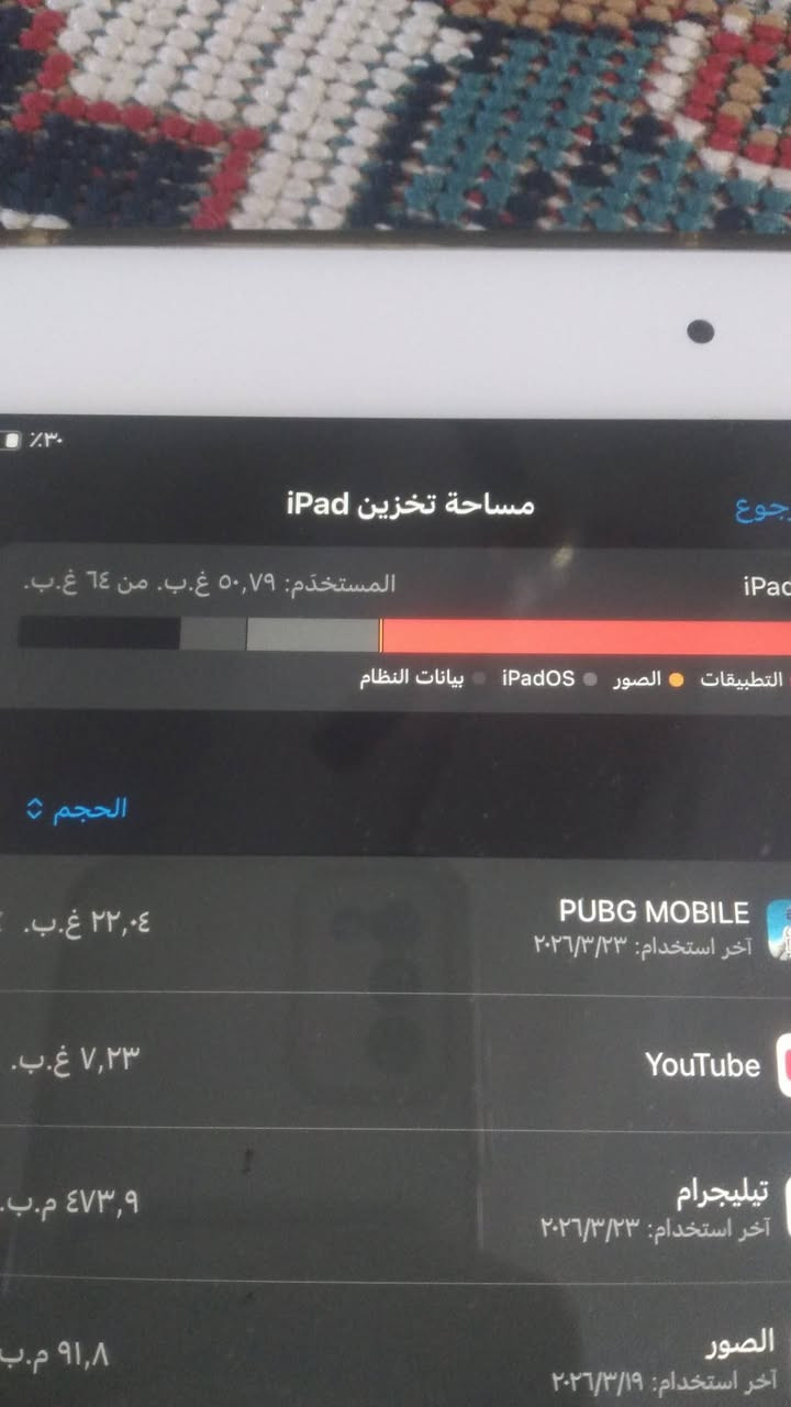 السلام عليكم
ايباد 9 للبيع
ذاكره 64
مبدل بلازما اصليه الله يشهد ع كلامي 
ومبدل بطاريه اصليه امانة الله ورسوله 
الايباد لا لاك بي ولا بي اي شي الله يشهد مبدل بلازما وبطاريه اصليات يطول بل لعب بوبجي اي شي لمس مثل ما موضح بل تصوير 
مراوس ايفون اي شي وانطي فرق او للبيع راسلني خاص قيم وتاخذ
واتساب ***********
