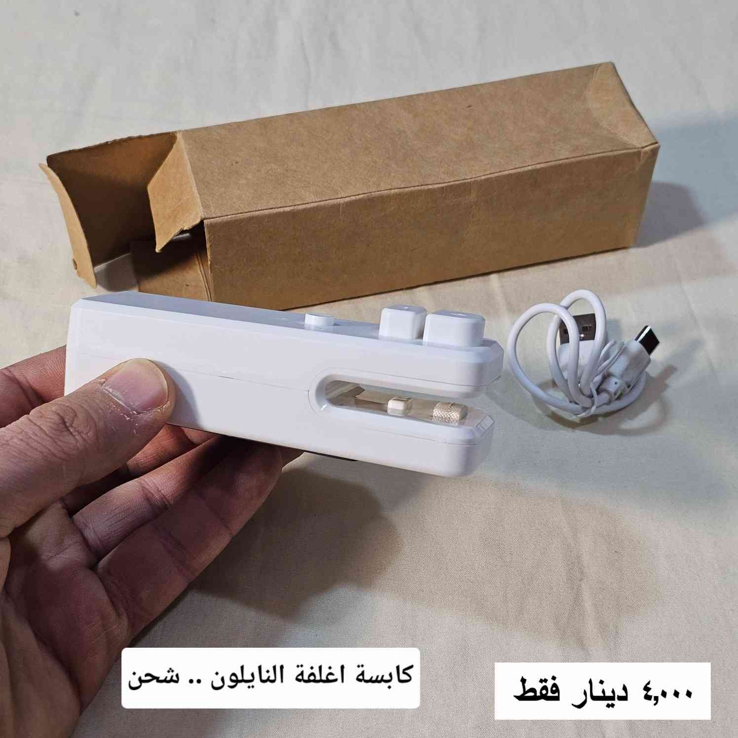 اي قطعة داخل المنشور سعرها ٤,٠٠٠ دينار فقط..
متوفر توصيل لجميع المحافظات العراقية بسعر ٢,٠٠٠ دينار فقط..


**إذا كنت صاحب هذا الإعلان وتريد حذفه لأي سبب، رجاءا أرسل رسالة إلى الدعم الفني**