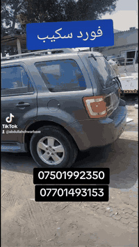 يتوفر ادوات كاملة وكير ومكينه فورد سكيب
العنوان السليمانية المنطقة الصناعية 

***********
