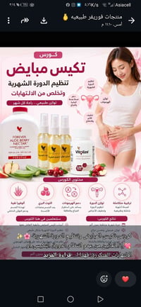 كورس تكيس المبايض • تنظيم الدورة • مكونات طبيعية