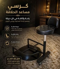 💈 “إذا شغلك احتراف… لازم كرسيك يكون بمستواه” 📞 “للحجز والاستفسار مراسل...
