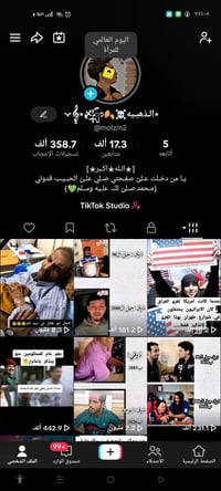 حساب تيك توك • تفاعل فول • موصل ايسر