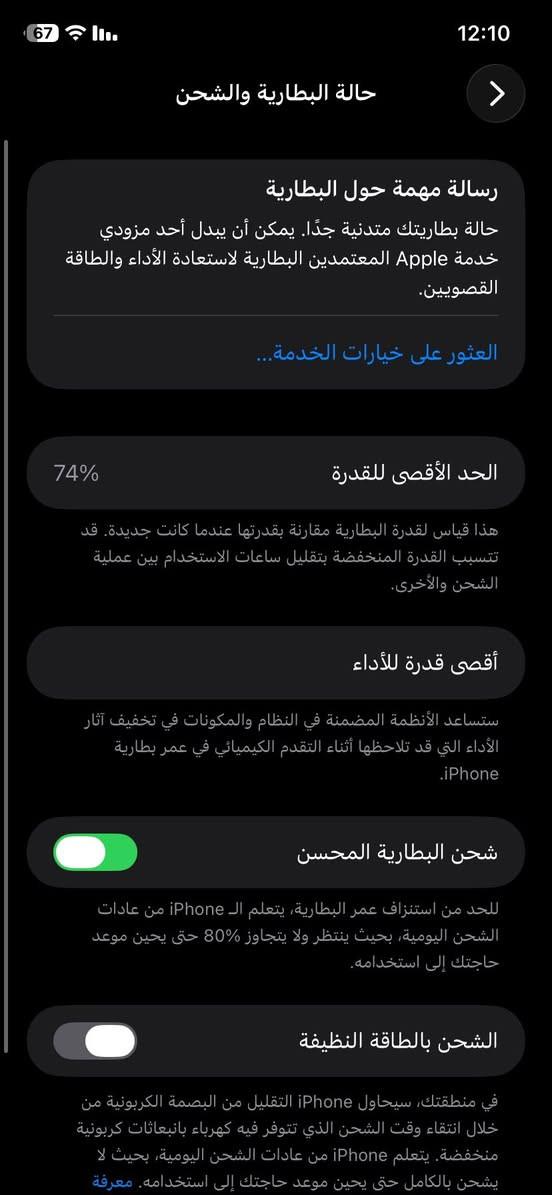 ‏السلام عليكم 11 عادي بطارية 74
‏الذاكرة 128 مقفول كفالة عامة سعر 290 به مجال
‏إذا أكو مراوس مكان زيونة ***********1￼
