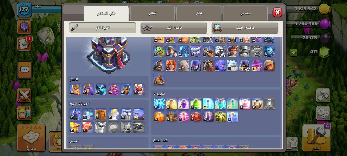 السلام عليكم حساب كلاش تاون15ماكس مراوس بحساب كلاش رويال


**إذا كنت صاحب هذا الإعلان وتريد حذفه لأي سبب، رجاءا أرسل رسالة إلى الدعم الفني**