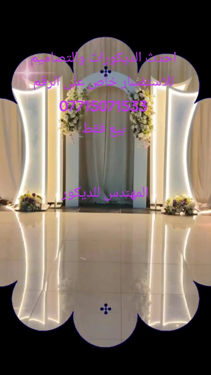احدث الديكورات والتصاميم للاستفسار خاص على الرقم *********** بيع فقط
