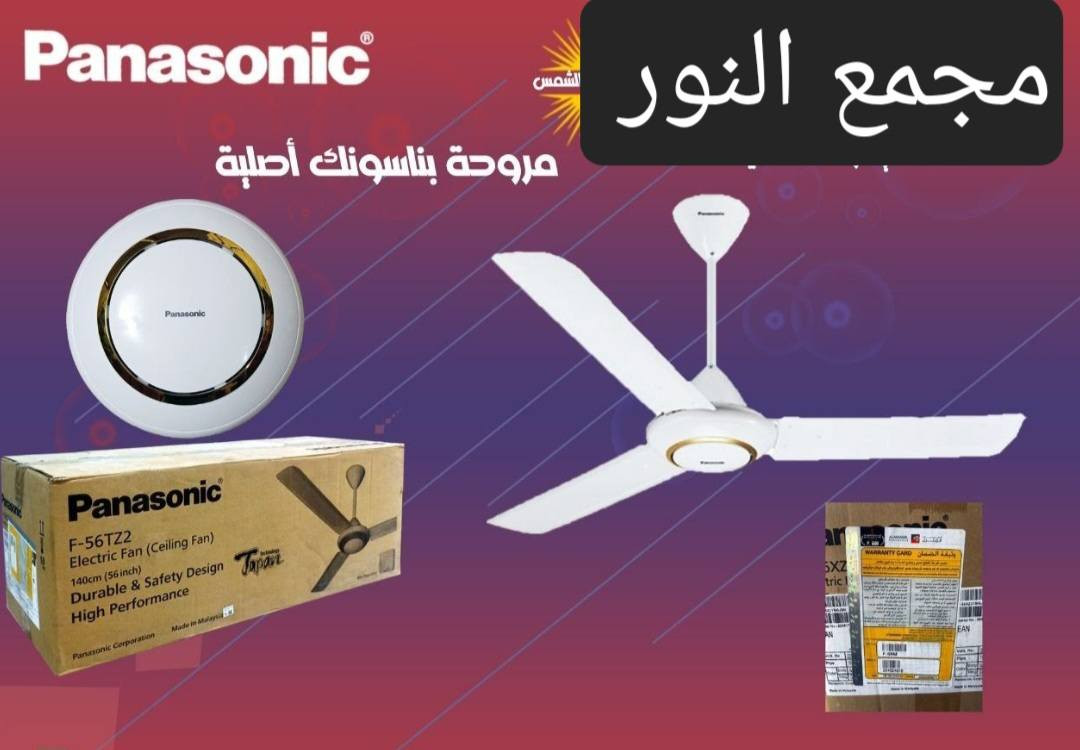 وصلنا اليوم ❤تخفيضات تخفيضات
#مراوح سقفي متوفره الان
✅التوصيل متوفر داخل محافظة الديوانيه  🚛🚛
✅للحجز والاستفسار مراسلة الصفحة أو الاتصال 
✅معرض النور للأجهزه الكهربائيه 
✅يوجد جمله او مفرد 
☎️***********
العنوان..الديوانيه حي العسكري اول فلكه العلماء قرب بانزين خانه انوار الكفيل مجاور معهد النور
مجمع النور للأجهزة الكهربائيه..في الديوانيه
