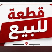 خلف السايلو • ٢٥١م • طابو زراعي