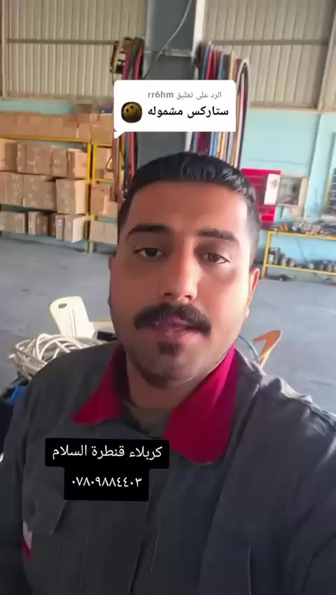 مركز العامر كربلاء قنطره السلام عمود 41 هاتف ***********
