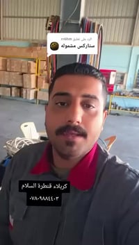 مركز العامر • قنطرة السلام كربلاء • عمود 41