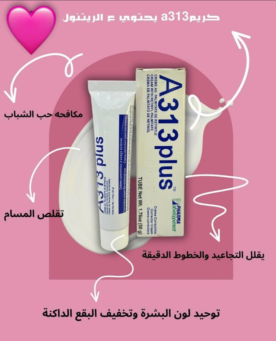 🌟 عصارة A313 ريتينول الفرنسية 🇫🇷
 – أقوى علاج لتجديد خلايا البشرة!
A313 Creme Au Palmitate De Retinyle Crème Correctrice

المنتج #الأكثر_طلباً واللي البنات دايماً يدورون عليه!
بديل الحقن للنضارة الفورية 💉✨
يعالج التصبغات، التجاعيد، وآثار التعب عالوجه!
كريم فيتامين A 💊
الأطباء يوصون بيه لعلاج:
✅ تهيّج الجلد
✅ التجاعيد
✅ آثار الشمس
✅ حب الشباب
✅ التصبغات

شنو يسوي؟
🔹 يحفّز البشرة تنتج كولاجين
🔹 يسرّع تجديد خلايا الجلد
🔹 ينظّف المسامات ويقلل حجمها
🔹 يخلي بشرتج صافية، مشدودة، وبيها لمعة صحية ✨

💥 يعني بكل اختصار:
وجهج يرجع يلمع مثل المراية وبدون حقن أو فلتر! 😍

📍 ملاحظة مهمة:
ممنوع استخدامه للحامل أو المرضع ❌

للحجز والاستفسار التواصل خاص 
يوجد توصيل لكافة محافظات العراق 4الاف فقط 🚕🚕


**إذا كنت صاحب هذا الإعلان وتريد حذفه لأي سبب، رجاءا أرسل رسالة إلى الدعم الفني**