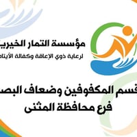 آيفون ١٤-١٥ • للمكفوفين • السماوة