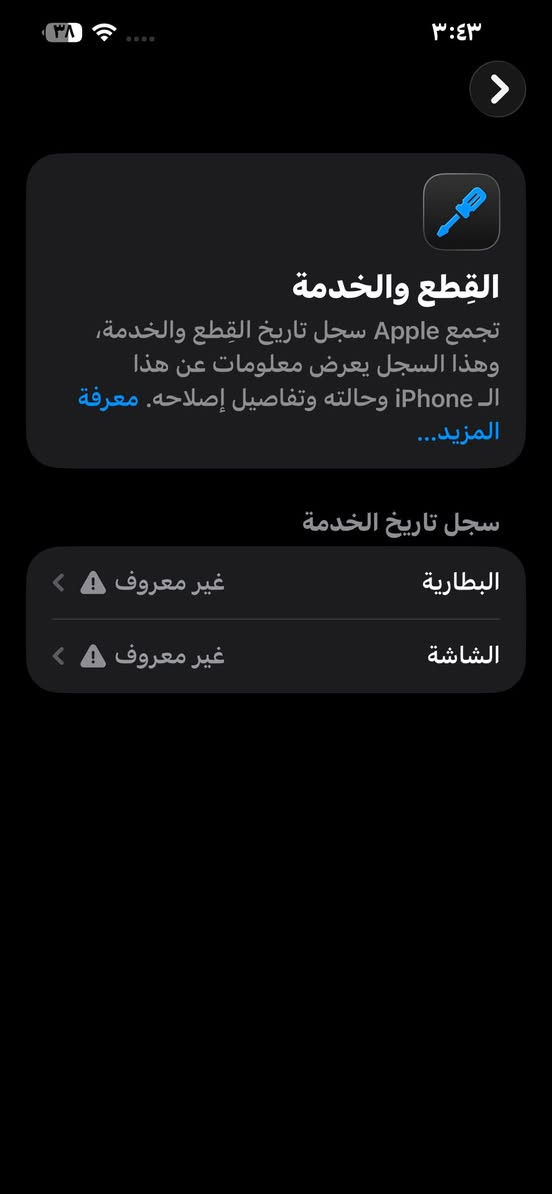 Phone 13 Pro Max
ذاکرة ١٢٨
بطاریة ١٠٠ مبدل اصلی 
شاشە مبدل ٣ خیارات اصلی بس مو اولد
موبایل نضیف بس شاشە بی شخت 
فیس ایدي یشتغل
سعر ٣٥٠ 
عنوان کرکوک 
*********** واتساپ
