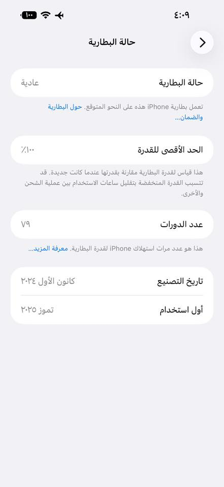 Iphone 16 plus black 128

ايفون 16 بلاص 128

بطارية 100
Abm ضمان 

بدون ملحقات 
مشحون 79 مرة 
السعر مليون و50 وبي مجال بسيط 
بغداد الغزالية 

***********
