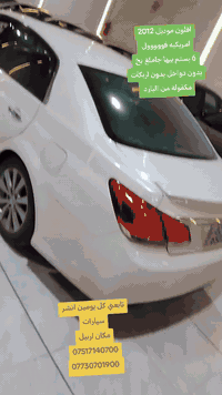 افلون امريكية • ٢٠١٢ • فول مواصفات