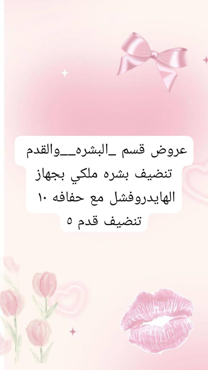 السلام عليكم

عروض العيد استغلوهه 
فقط منا للعيد
مكاني النجف عسكري كبل مقابيل ارز لبنان


**إذا كنت صاحب هذا الإعلان وتريد حذفه لأي سبب، رجاءا أرسل رسالة إلى الدعم الفني**