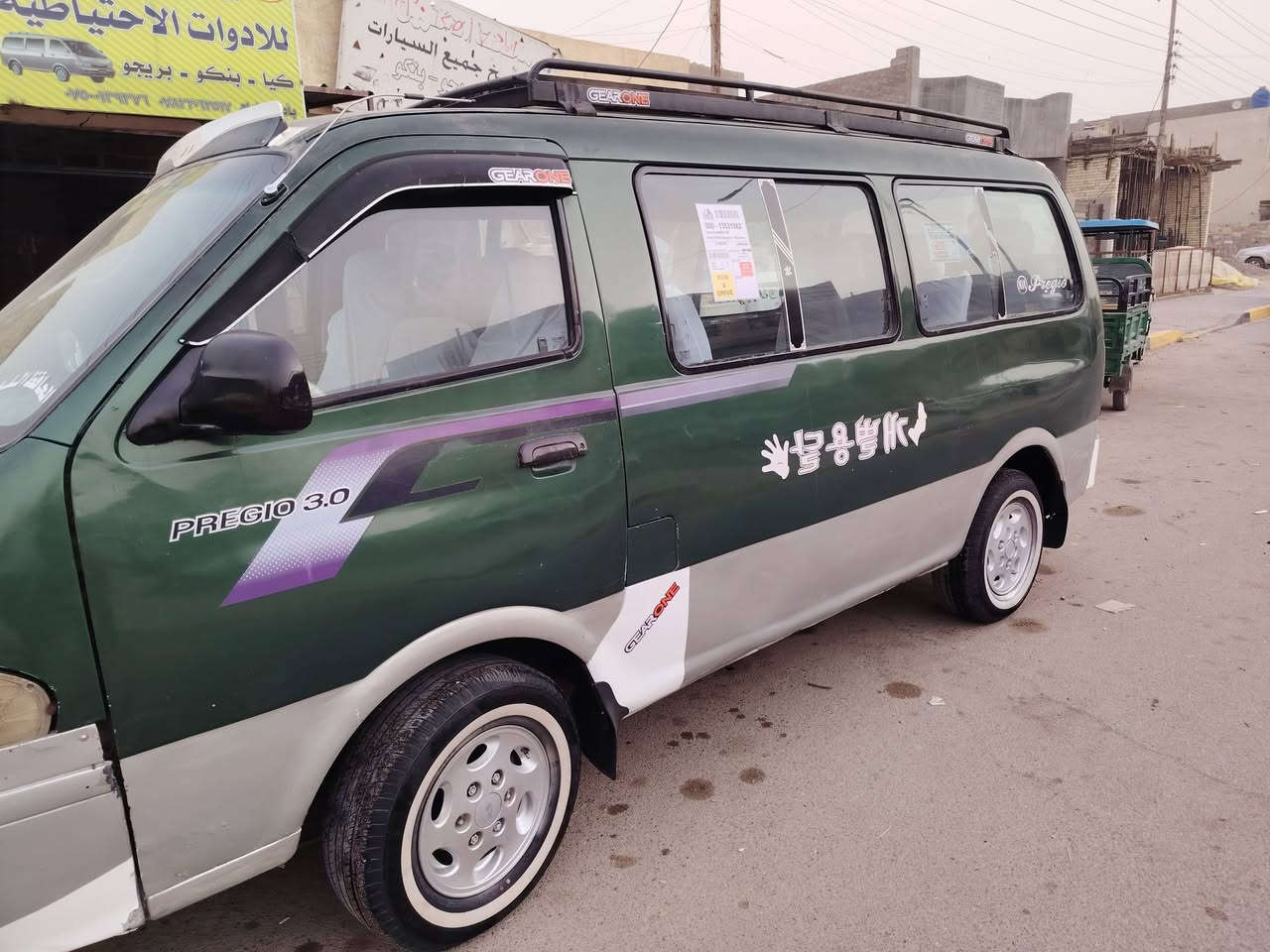 سلام عليكم كيا بريحو موديل 99 رقم بغداد الأماني مصفره خط وبحث جديد مصفره من كلشي سنويه ال 27 تحويل مباشر. كير محرك اكسن خير من الله. محرك بدايه خيط بخار بدايه
مشط باور راديتر باتري سلف دينمو كله جديد

تخم تاير نضيف. سياحي

كهربائيات كله شغال. صدر نص عمر. كشانه نص عمر السعر 58 وبيها مجال بسيط حك جيه اخويه وتاج راسي اقرأ منشور وتصل وبيك خير وتدلل سياره تحويل مباشر بسم عمي عنوان بغداد ابي غريب الحصوه *********** أو ***********
