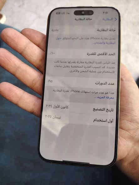 السلام عليكم
ايفون 16 برو ماكس ذاكره 256 بطاريته 100 الجهاز مكفول حته من الشخط من شركة ABN الضمان بعده بي

مكاني بغداد الدورة ابودشير
السعر 1525 وبي مجال
متواجد على هذا الرقم 

***********
