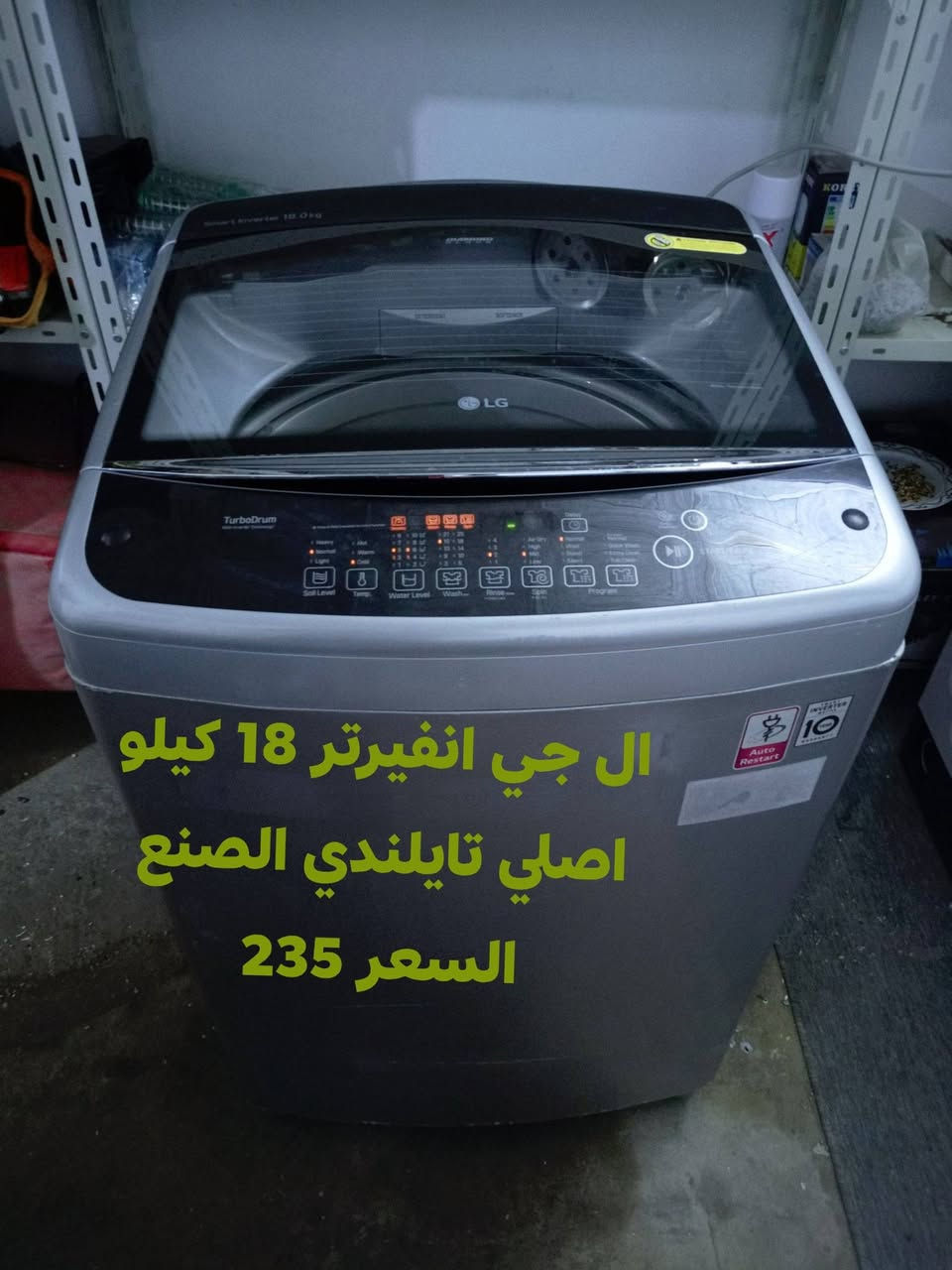 توفرت لدينا #غسالات للبيع فول اوتماتيك استخدام قليل شرط النضافه ⭐
جميع التفاصيل موجوده داخل الصور👇
( العنوان النجف الاشرف حي الجزيره مقابل مطبخ العكاشي)

( *********** ) للتواصل اتصال او واتساب ☎️

 يتوفر #توصيل داخل #النجف #الكوفه
