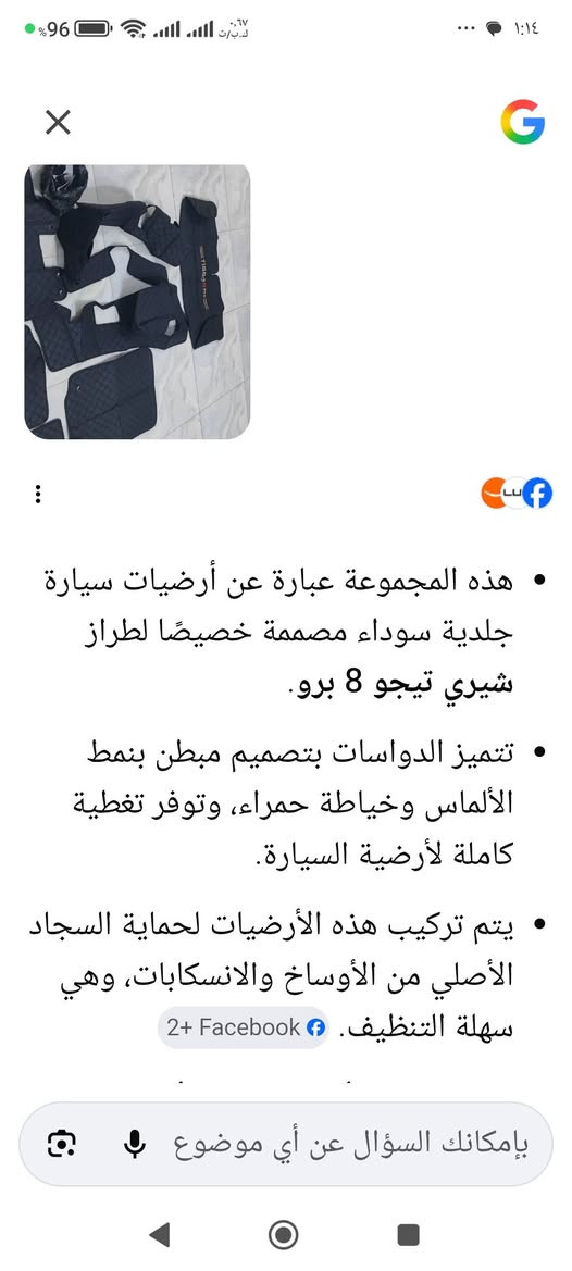 السلام عليكم اخوان هاي ارضيات مال سيارة تيكو 8 برو 8 قطع سستم كامل للبيع فد شي كلش مرتب قيم السعر وبالعافية عليك يوجد توصيل لكل المحافظات


**إذا كنت صاحب هذا الإعلان وتريد حذفه لأي سبب، رجاءا أرسل رسالة إلى الدعم الفني**