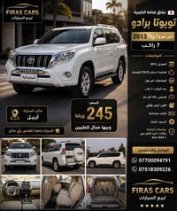 برادو TXL • ٢٠١٣ • ١٤٣ ألف كم