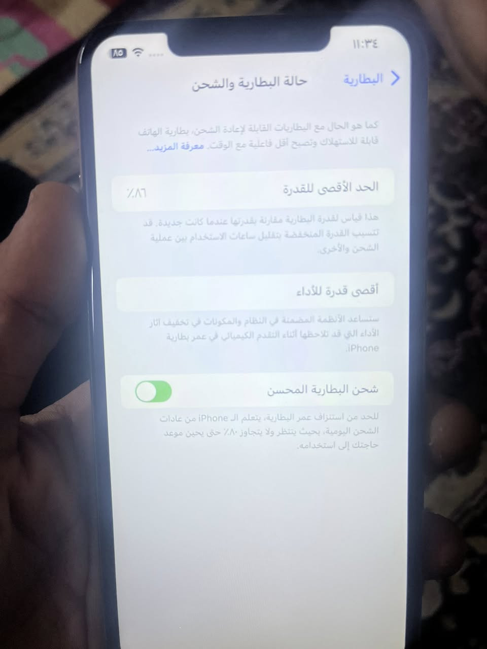 سلام عليكم 11 برو ماكس فقط شاشه مبدل نوعيه زينه ذاكره ٢٥٦ بطاريه ٨٦ مبايل كلش نضيف امانت الله رايده ٣٣٠ مو شراي لأجادل يرحم اهلك عنوان بغداد مدينه الصدر هاذا رقمي ***********
