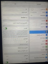 آيباد • آي او اس