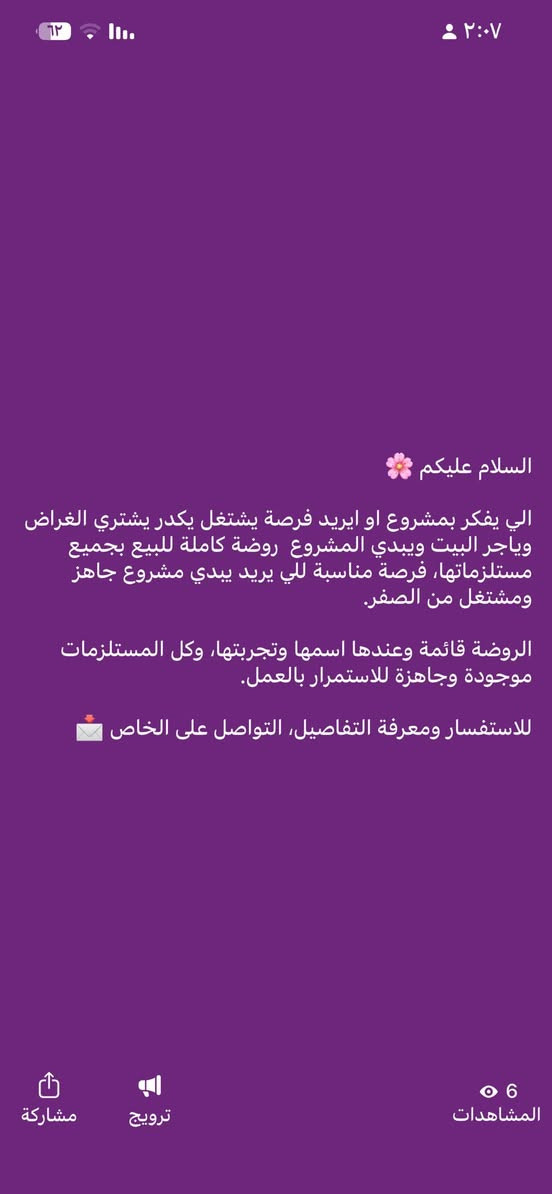 الاستفسار وتواصل واتس اب ***********
