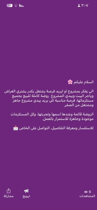 الاستفسار وتواصل واتس اب 07752324891