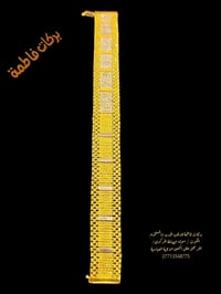 بركات فاطمة • ذهب مستخدم • كوت سوق الصاغة