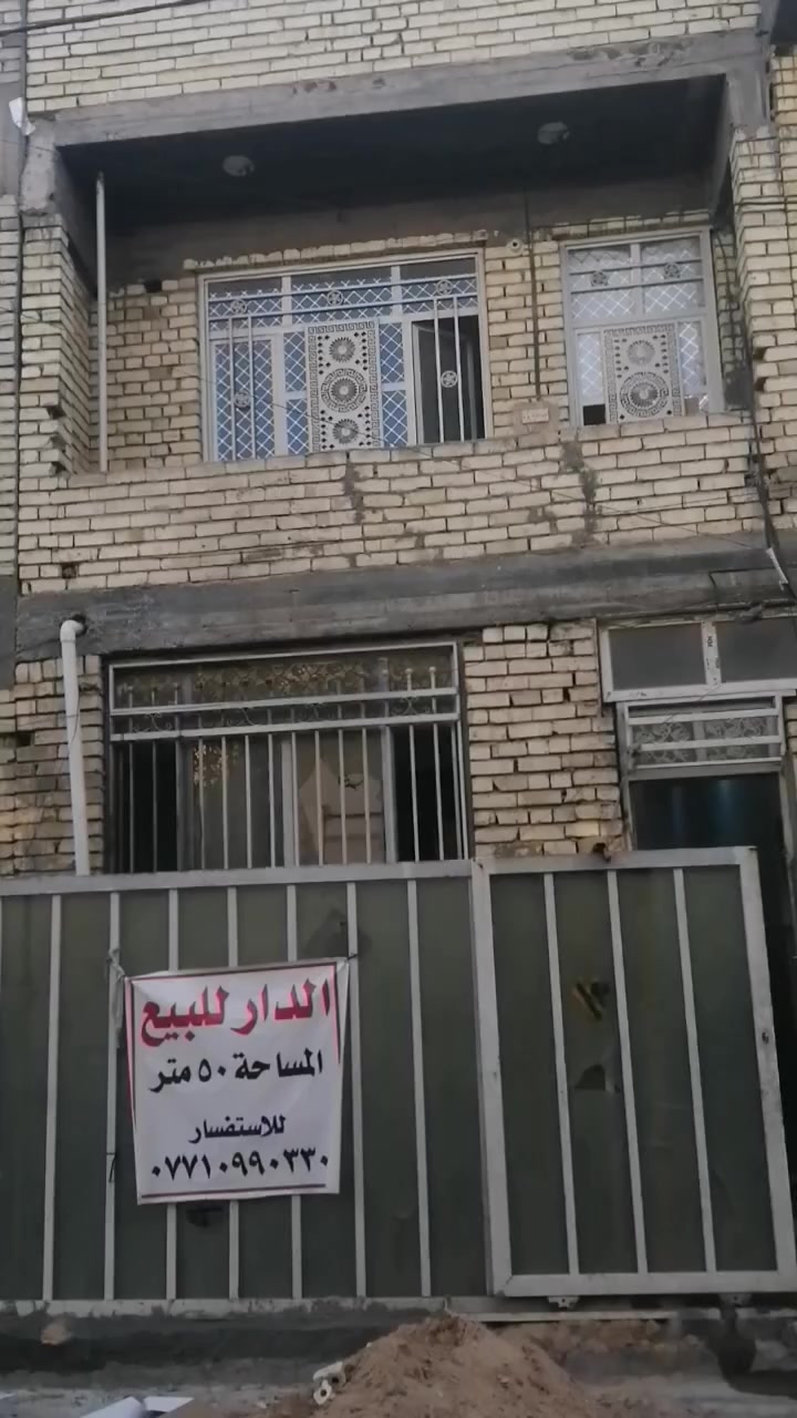 سلام عليكم بيت مساحه ٥٠ البلديات ضياء الحلفي شارع جامع سيد صلاح غرفتين وصاله ومطبخ وحمام واستقبال وسطحين شارع عريض موجه البيت للاستفسار *********** متواجد خاص
