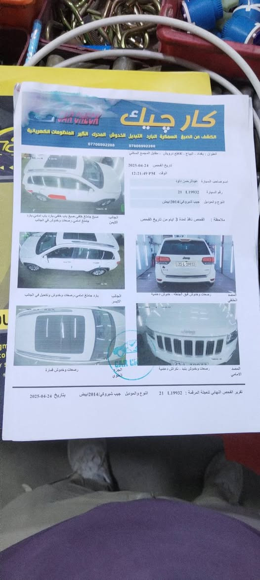 السلام عليكم
Jeep Limited
موديل ٢٠١٤ خليجي رقم سليمانه
ماشيه km 84
فتحه بالسقف
جكات
فور ويل
كراسي كهرباء
تدفئه ستيرن
تدفئه كشنات امامي وخلفي
وباقي المواصفات معروفه
السعر ٢٤٥ وبي مجال
مكان السياره بغداد
***********
