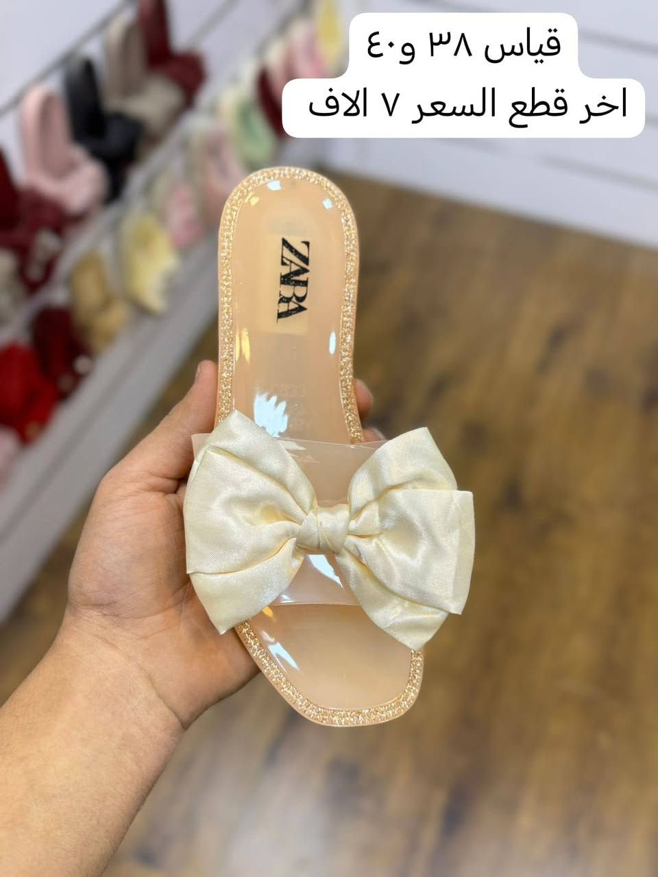 سليبرات نسائيه قطع اخيره
السعر والقياس مذكور بالصور
للحجز مراسله الصفحه
السعر ٧ الاف توصيل بسمايه الف دينار
توصيل بغداد وجميع المحافظات ٣ الاف


**إذا كنت صاحب هذا الإعلان وتريد حذفه لأي سبب، رجاءا أرسل رسالة إلى الدعم الفني**