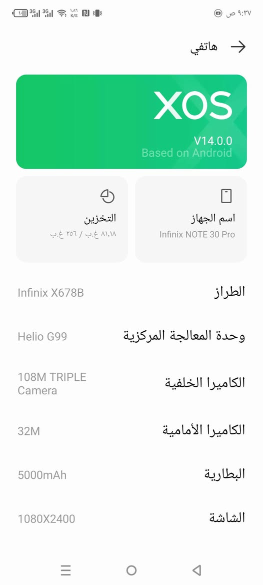 Infinix NOTE 30 Proمراوس شعدك نزل ايفون اكس ماكس بس هاي الطكه بل ضهر


**إذا كنت صاحب هذا الإعلان وتريد حذفه لأي سبب، رجاءا أرسل رسالة إلى الدعم الفني**