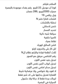 كونا N • ٢٠٢٢ • رقم بغداد