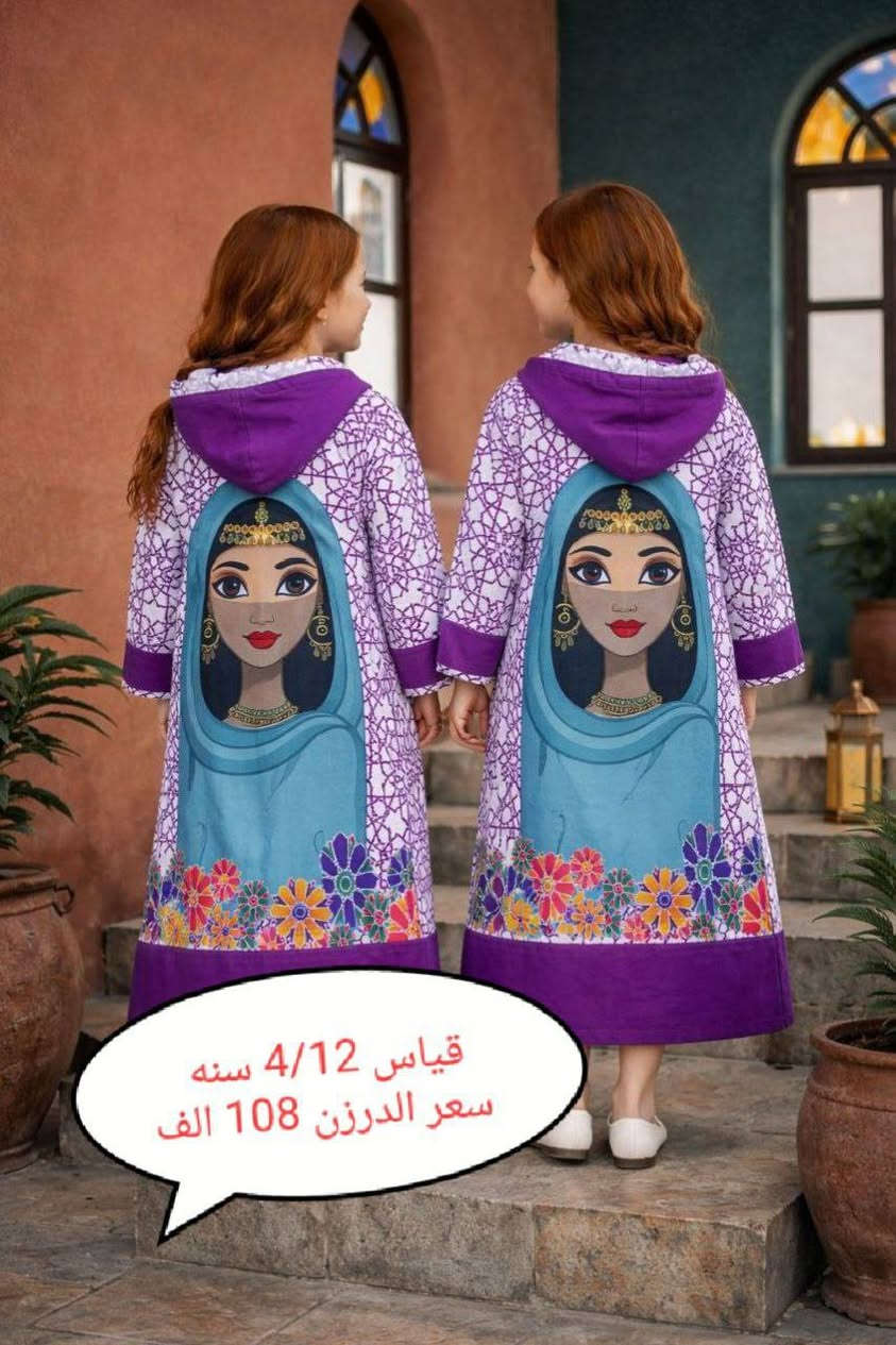 #موجود_توصيل_جميع_محافظات_العراق

#انتي_ختاري_ولا_تحتاري_يوصلج_الباب_البيت 
@إشارة @الجميع


**إذا كنت صاحب هذا الإعلان وتريد حذفه لأي سبب، رجاءا أرسل رسالة إلى الدعم الفني**