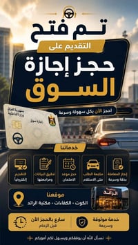 مكتبة الرائد • الكوت الكفاءات • الشارع الرئيسي