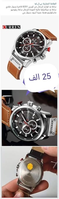 ساعات • امزون نواعم • توصيل بغداد