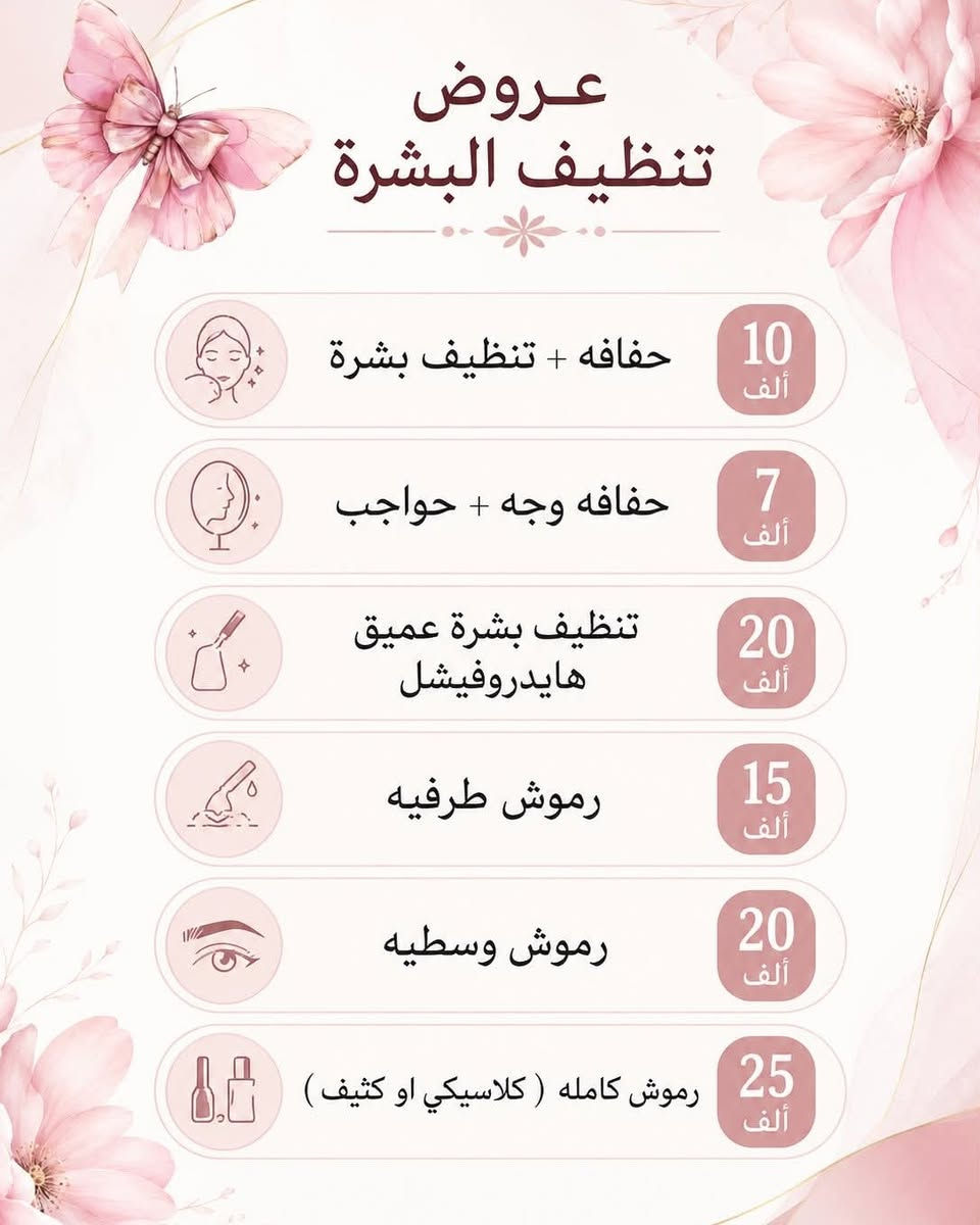 عروض (العيد)   ويتدللون كيكاتي 🫂❤️ 
العروض مستمره لحد العيد وتدللون علينا 🫶🏻 نستقبلكم بكل حب من الساعه 10الصبح ل8 بالليل 😍

📍بغداد المحموديه /حي الرشيد /مقابل اعداديه الحكيم سابقآ 
وارث العلم حاليا


**إذا كنت صاحب هذا الإعلان وتريد حذفه لأي سبب، رجاءا أرسل رسالة إلى الدعم الفني**