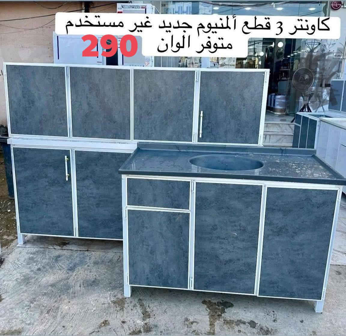 يتوفر لنا أغراض منزليه جديد ومستعمل العنوان داره تو الاستفسار على هذا الرقم واتساب و فايبر  ***********📞📞📞📞💯💯💯📍📍📍📌📌📌
