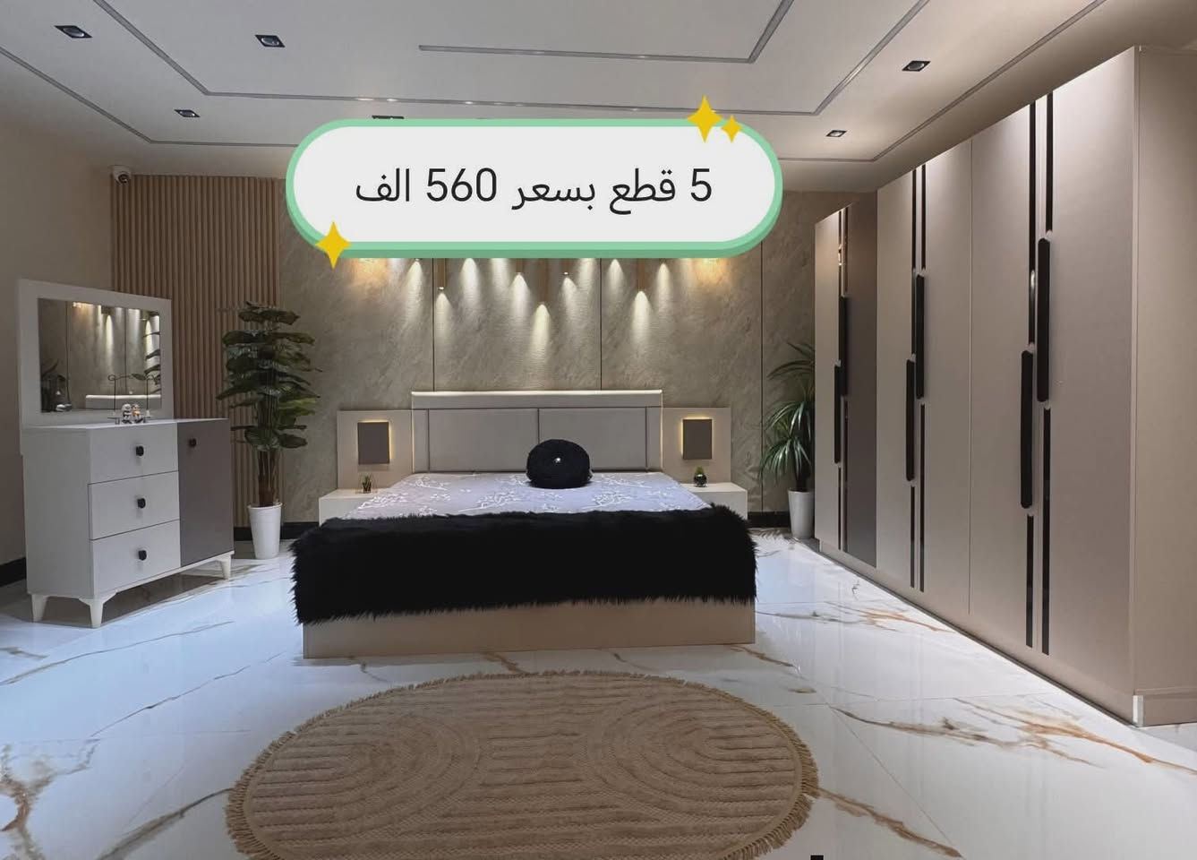 🌹 بسم الله الرحمن الرحيم 🌹

             #الاسعار تبدأ من 510 الف 💥😎

  موديلات غرف نوم  باسعار تنافسية 
   التنزيل ارضي مجاني 😇
والتصعيد طابق اول 10 الاف فقط 
 
         #السعر مكتوب على الصور  😉

والنقل 🚛والشد مجاني داخل مركز بغداد فقط 
ويوجد خدمة توصيل لجميع المحافظات باجور مخفضة 😎
للحجز والاستفسار مراسلة الصفحة 📨
ملاحظة / لا يوجد مكان للعرض .مخازن وخدمة توصيل


**إذا كنت صاحب هذا الإعلان وتريد حذفه لأي سبب، رجاءا أرسل رسالة إلى الدعم الفني**