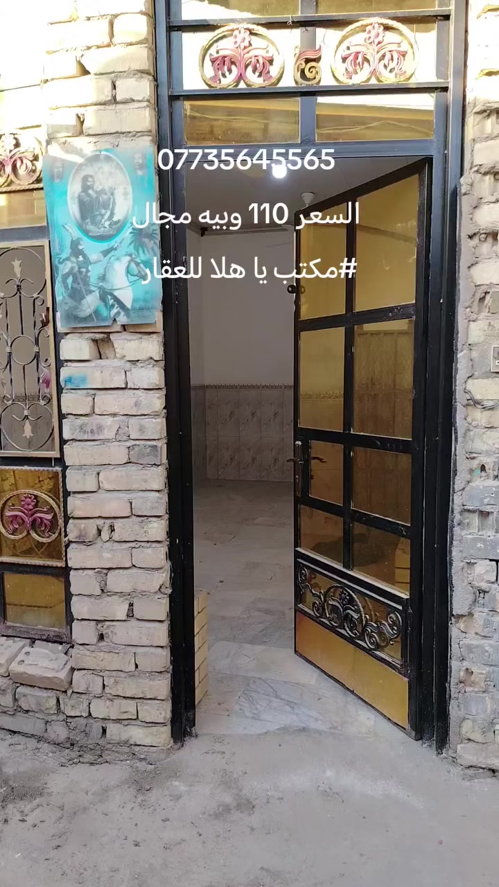 بيت للبيع
***********
