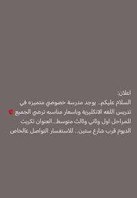تكريت • شارع ستين • تعليم
