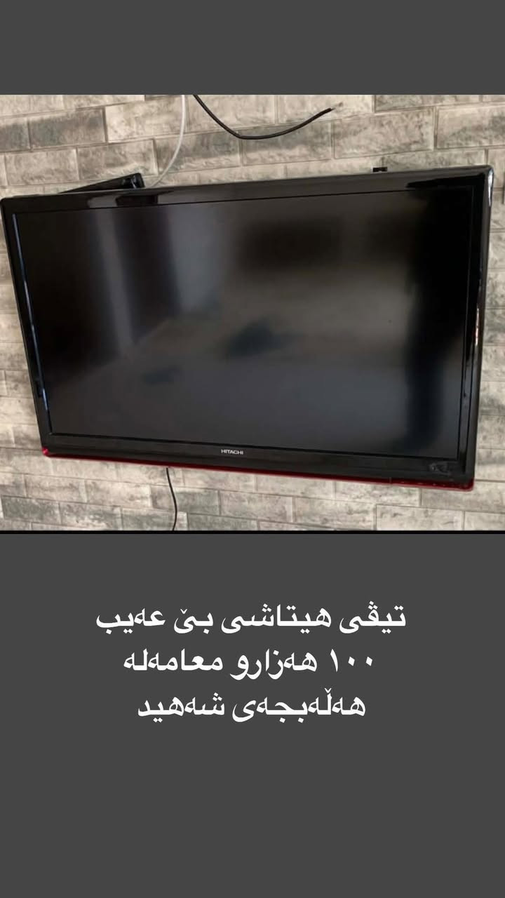 بۆفرۆشتن هەمووی هی یەک کەسە


**إذا كنت صاحب هذا الإعلان وتريد حذفه لأي سبب، رجاءا أرسل رسالة إلى الدعم الفني**