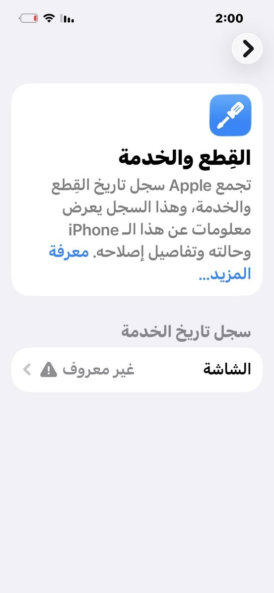 سلام عليكم ايفون 14عادي ذاكره128 بطاريه 92 ممبدله ولامعلايه ابد دبل سيم بس مبدل شاشه تفصيخ  
سعر 475 عنوان بغداد 
هـ***********

