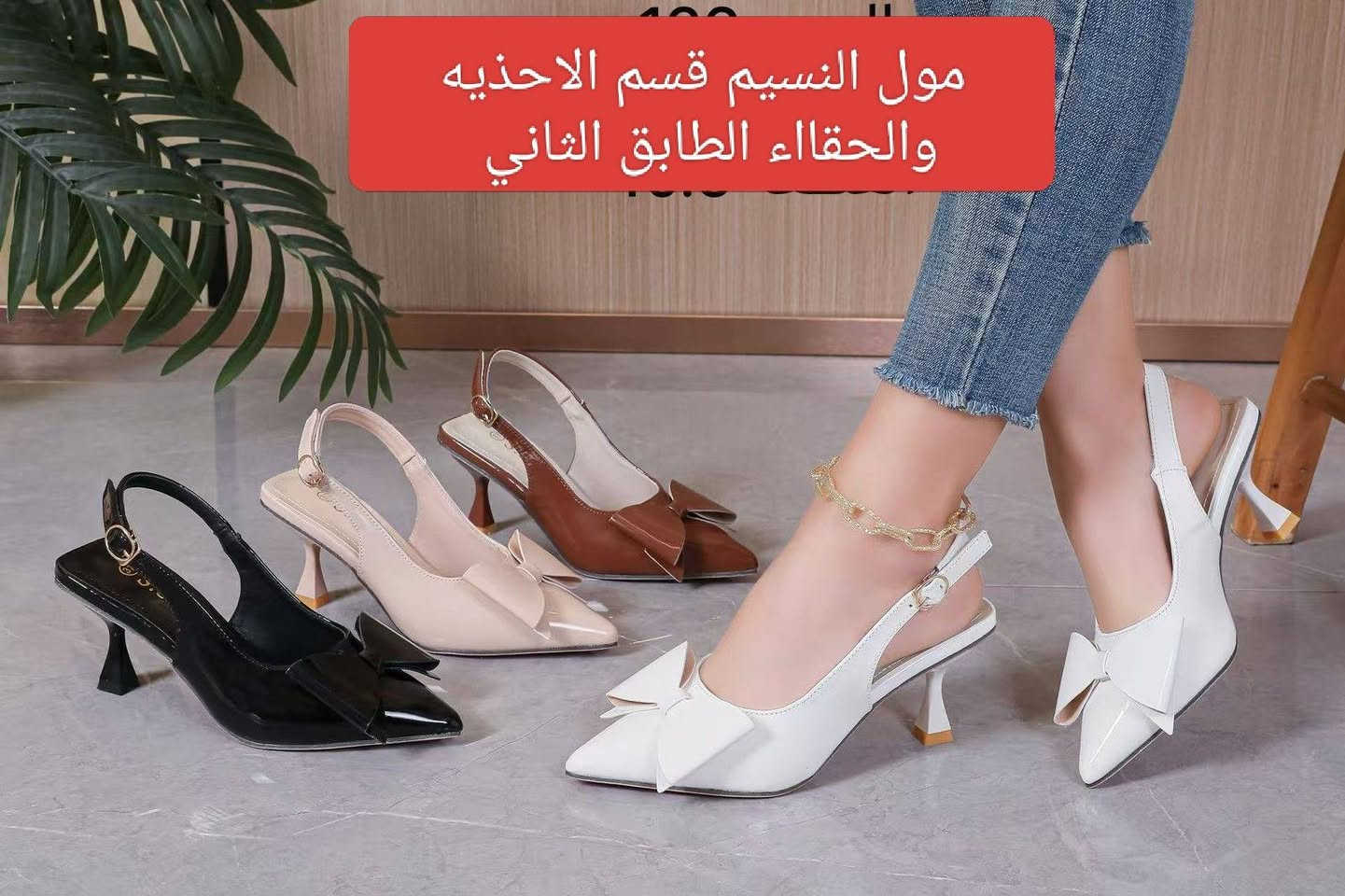 جديد كل يوم وي مول النسيم قسم الاحذيه والحقااء الطابق الثاني عنوان شطره شارع حوني تقاطع شحيم


**إذا كنت صاحب هذا الإعلان وتريد حذفه لأي سبب، رجاءا أرسل رسالة إلى الدعم الفني**