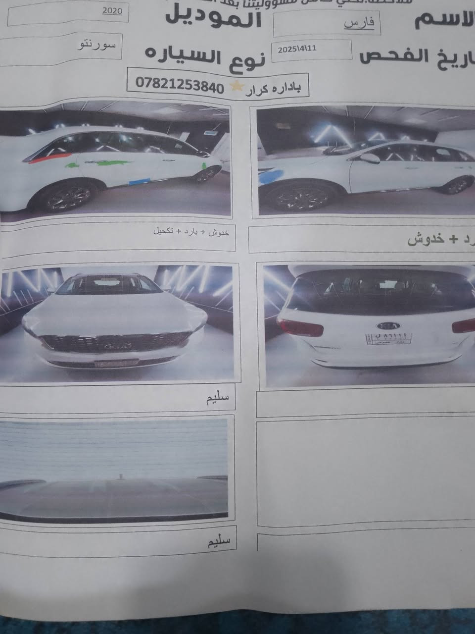 للبيع سورنتو 20 كير أوتو
بدون فتحة اشاير ترحيب محرك 3500 تبرييد شغال
بس شخطات كما مبين بالسونار ما مكفول 240السعر


**إذا كنت صاحب هذا الإعلان وتريد حذفه لأي سبب، رجاءا أرسل رسالة إلى الدعم الفني**